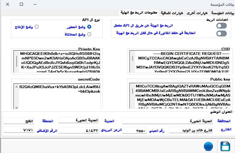 المستكشف المحاسبي 